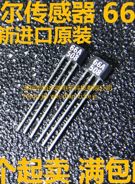 进口原装无刷电机霍尔SS466A 霍尔传感器印字66A 霍尔开关元件
