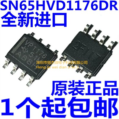 全新原装进口 SN65HVD1176DR VP1176 RS-4 贴片 SOP8 线路收发器