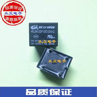 SHUN 合力顺电磁继电器HLS8 5脚15A DC24V DC12V 原装 22F