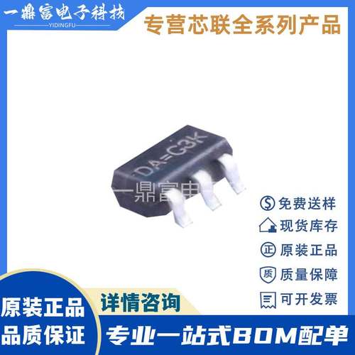 CL9193A12L5M 丝印DA=G3 SOT23-5K 300mA LDO低压差线性稳压器IC