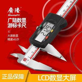 200 150 300MM高精度工业级卡尺 100 桂林广陆电子大屏数显卡尺0
