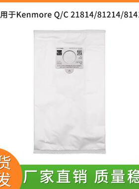 适配Kenmore Q/C吸尘器配件21814/81214/81414集尘袋无纺布垃圾袋
