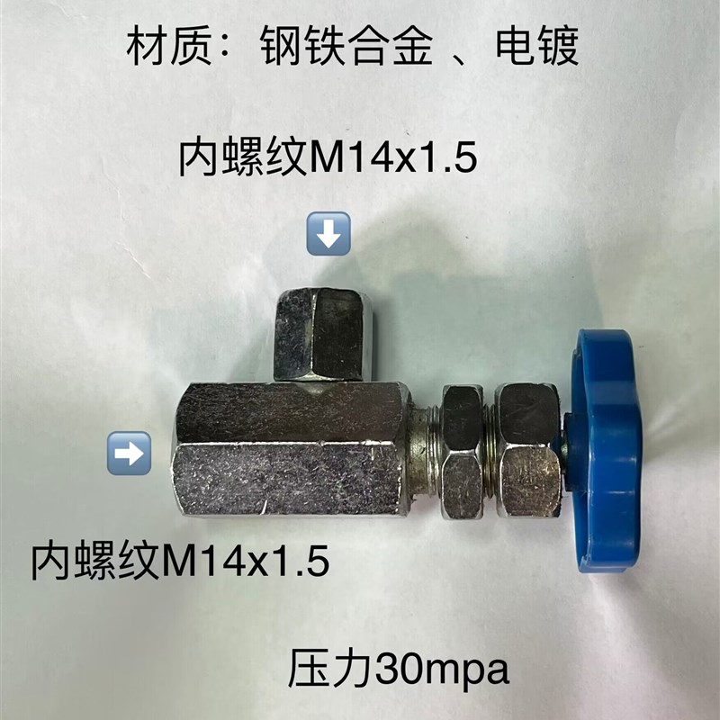 高压压力表阀门 液压件 压力表开关KF-14E  m14x1.5 压力30mpaMPA