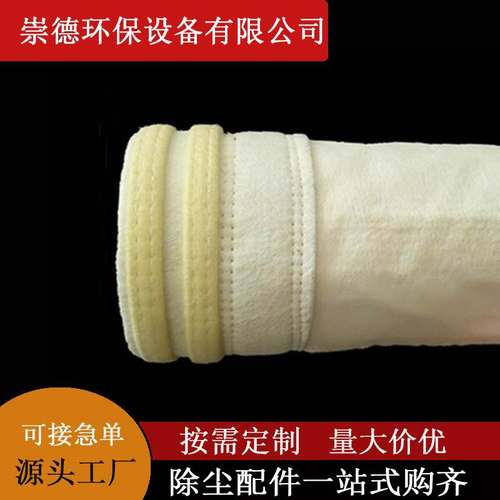 普通防尘器布袋工业集尘袋美塔斯除尘器布袋高温除尘布袋滤袋