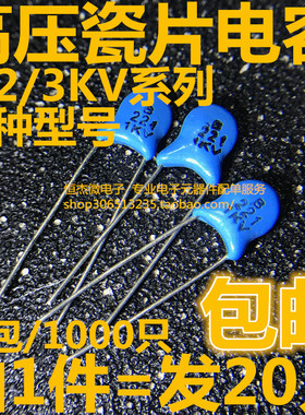 高压瓷片电容器1/2/3KV101K151/221K331K471K/561/681K821/103M