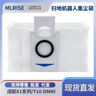适用科沃斯扫地机器人配件x1 turbo尘袋无纺布过滤集尘袋 omni
