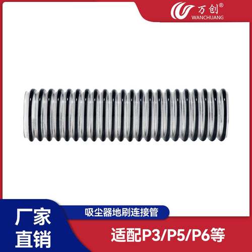 万创适配美的无线吸尘器的P3配件V1P5P6VH1701VH1704地刷连接软管