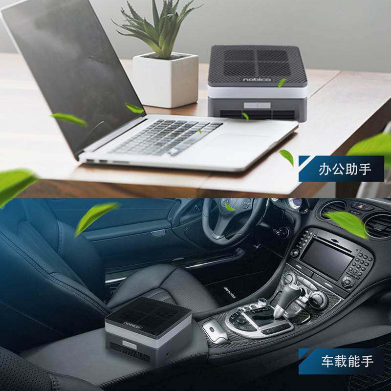 诺比克桌面负离子空气净化器车载除异味紫外线杀菌消毒机电商