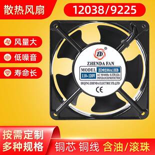 工业12038散热风机机柜交流风扇 9225焊锡铝框排烟加湿器机箱风扇