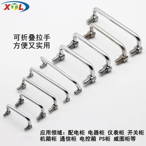 兴泰力LS506ls508圆形可折叠拉手机柜门把手XAE61C-UWAFNT机箱柜