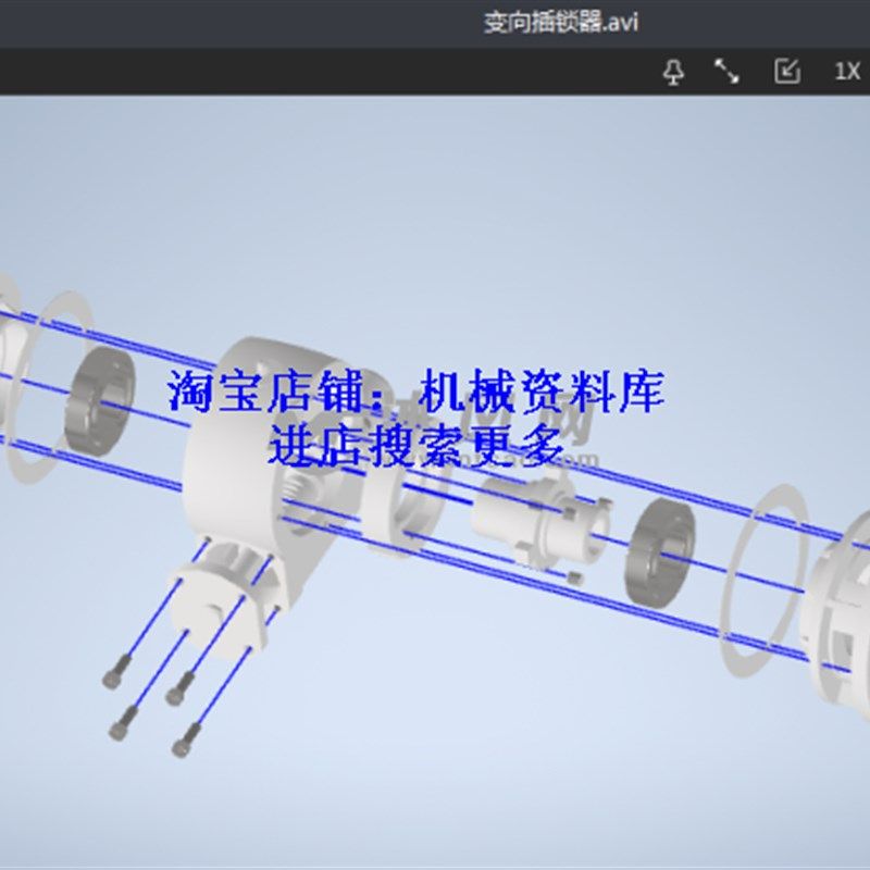 变向插锁器inventor2020三维3D图纸变向器离合器设计相关资料[778