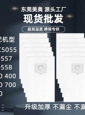 适用Kenmore/Type Q/C53292 /50557/50558吸尘器配件无纺布集尘袋