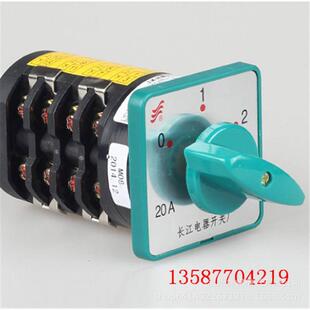 M08 M04 M05 M08C双速电动机万能转换开关 长信牌HZ5D M06