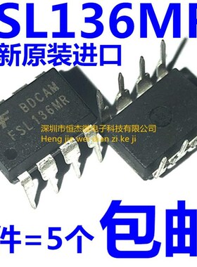 全新原装进口 FSL136MR FSL136 电源管理DC-DC芯片 直插8脚DIP