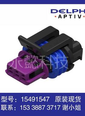 12158098 12129409安波福分销 原装进口 端子 连接器 插座