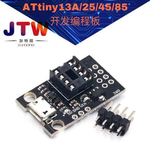 开发编程板 可插拔ATtiny13A/ATtiny25 /ATtiny45/ATtiny85编程器