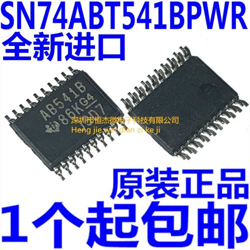 全新进口原装 SN74ABT541BPWR AB541B TSSOP20贴片 驱动器芯片IC