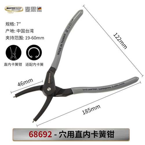 麦思德卡簧钳子内卡钳外卡黄钳卡环钳子挡圈钳卡黄钳弹簧钳内弯