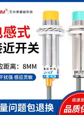 LJ18A3-8-Z/BX金属电感式接近开关直流两线三线NPN常开传感器18MM
