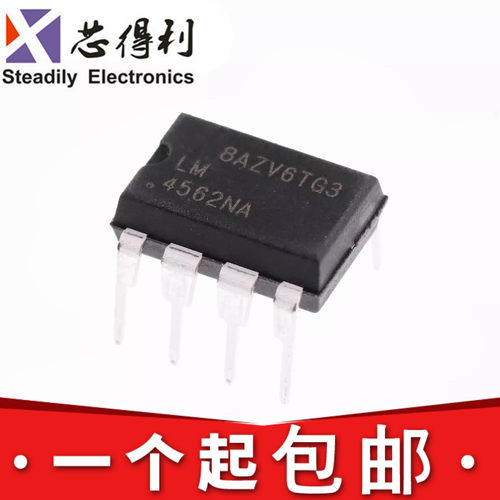 全新国产 LM4562NA LM4562 直插DIP8 音频发烧双运放