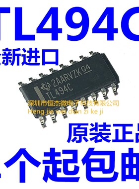 全新TL494CDR TL494C TL494 贴片SOP16 电源管理芯片 可直接拍
