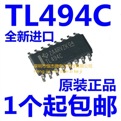 全新TL494CDR TL494C TL494 贴片SOP16 电源管理芯片 可直接拍