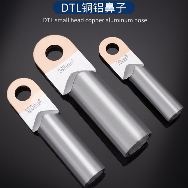 铜铝鼻子DTL-35平方电缆线铜铝过渡接头铜铝接线端子线耳厂标包邮