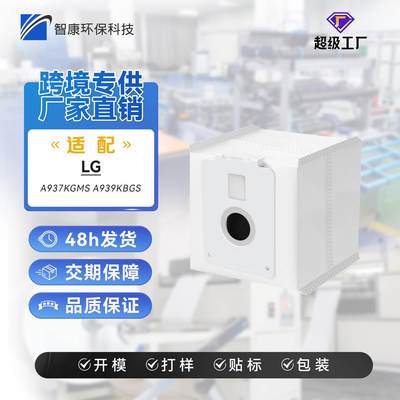 适配于 Lgs A937KGMS A939KBGS 吸尘器配件 清洁集尘袋无纺布袋