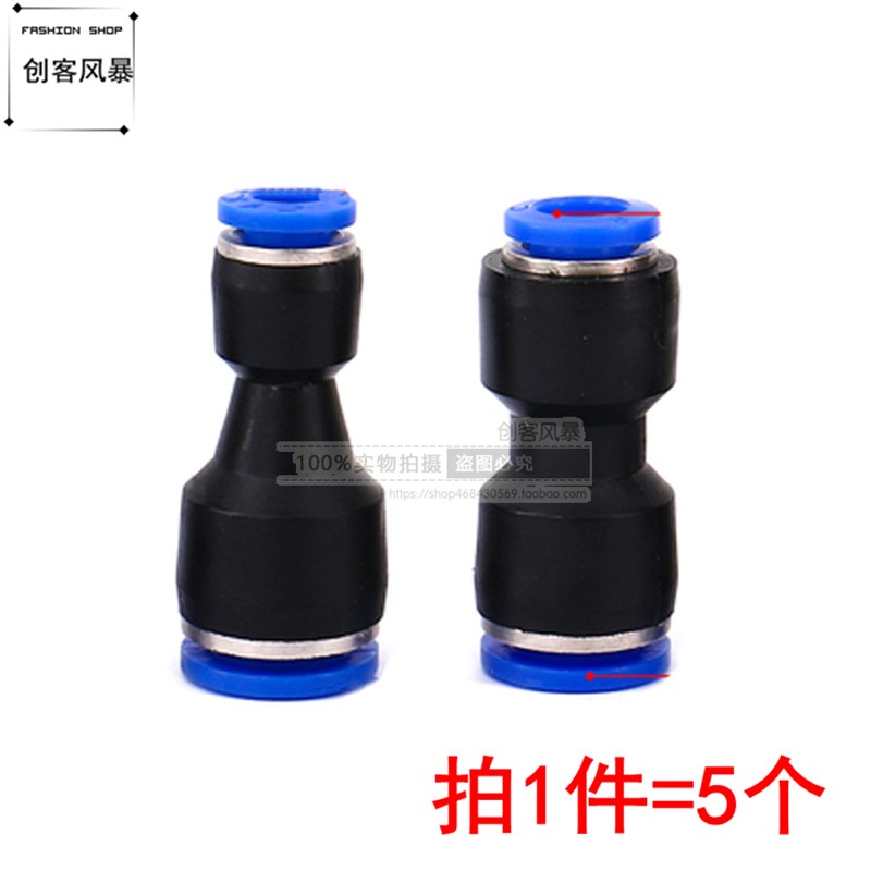 PG10-8-6气管快插卡接直通变径转接头气管直径6/8/10mm快速管接头