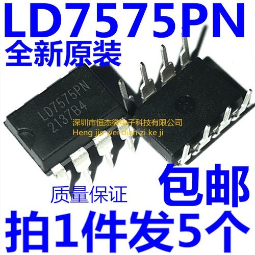 全新原装正品 LD7575 LD7575PN DIP-8液晶电源板电源管理芯片