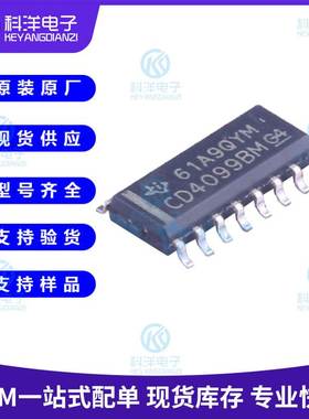 CD4099BM96 CD4099BM SOIC16 全新原装贴片8位可寻址锁存器IC芯片