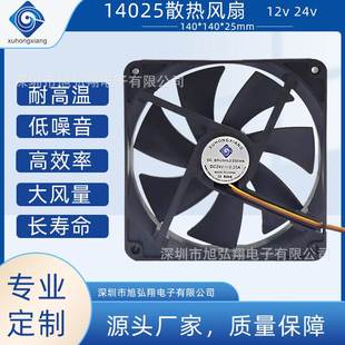 冰箱空调机风扇 大风量主机专用 14025工业散热风扇 直流风扇12V