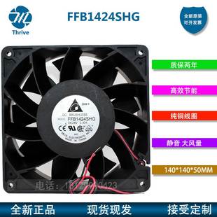 大功率 台达FFB1424SHG 2.30A 24V PWM变频器强风暴力风扇 14CM