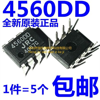 全新原装进口 NJM4560DD 双路运算放大器IC JRC4560DD DIP8直插
