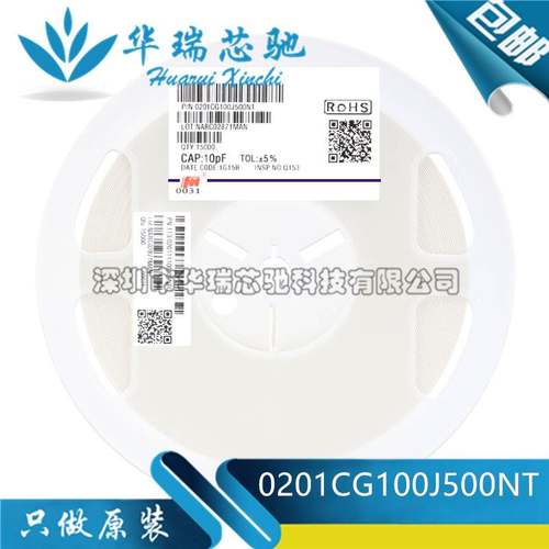 0201贴片电容 10pF(100)±5% 50V 材质：C0G 0201CG100J500NT