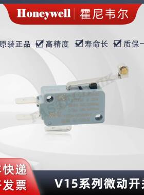 Honeywell霍尼韦尔 原装正品 微动开关 V15T16-CZ100A06-K