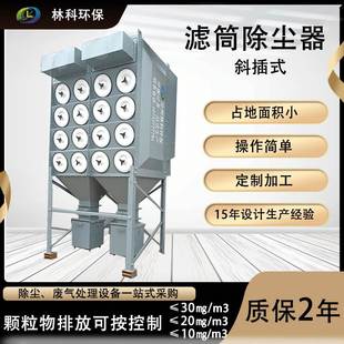 不锈钢工业除尘器防爆脉冲斜插式 滤筒除尘器 滤筒除尘器沉流式
