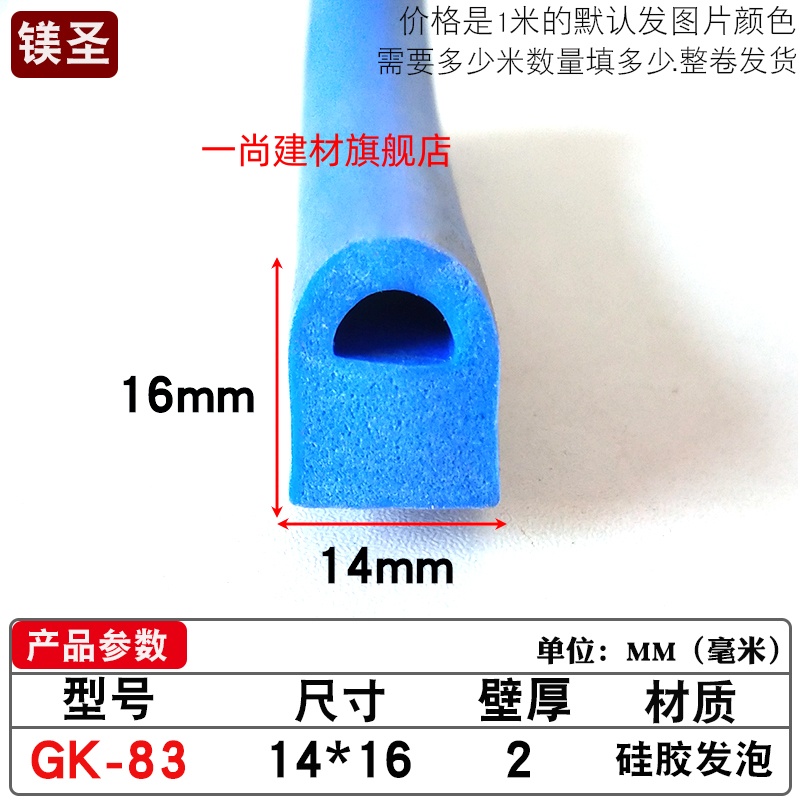 D型耐高温硅胶防撞减震密封胶条