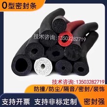 空心发泡圆管防撞黑色海绵条填缝三元乙丙o型防尘防水橡胶密封条
