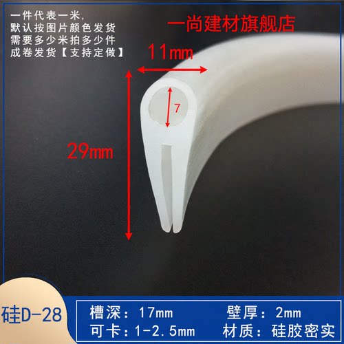 耐高温U型硅胶顶泡河北密封件