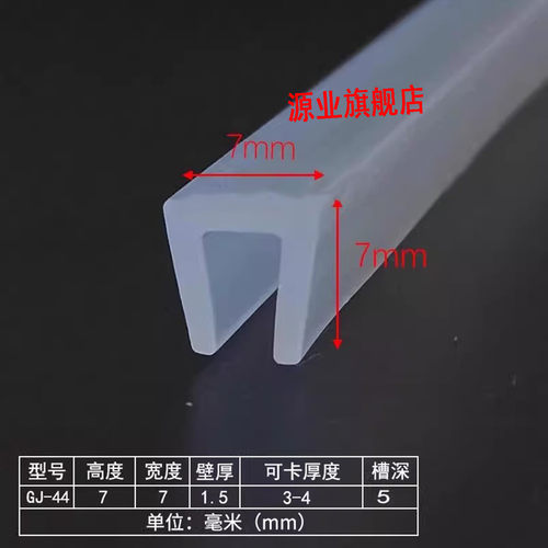 U型透明硅胶橡胶包边河北