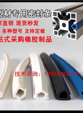 20/30/40/50型材小房子EPDM耐高温卡槽密封机械耐老化防尘防护条