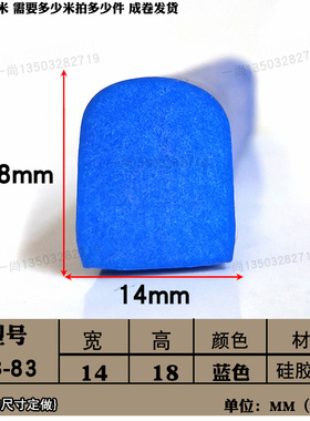 14*18mmD型硅胶条蓝色半圆实心发泡密封条耐高温设备防撞减震条