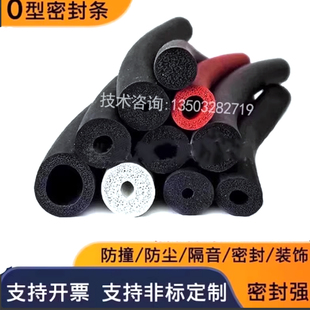 空心发泡圆管防撞黑色海绵条填缝三元乙丙o型防尘防水橡胶密封条