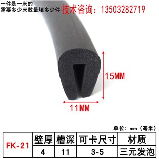 11mm除尘器门盖U型密封条卡槽橡胶条三元 高15 乙丙发泡耐高温胶条