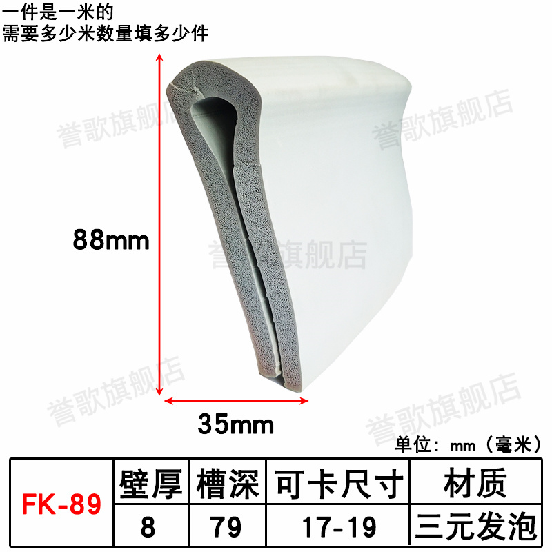 u型减震密封发泡一口河北