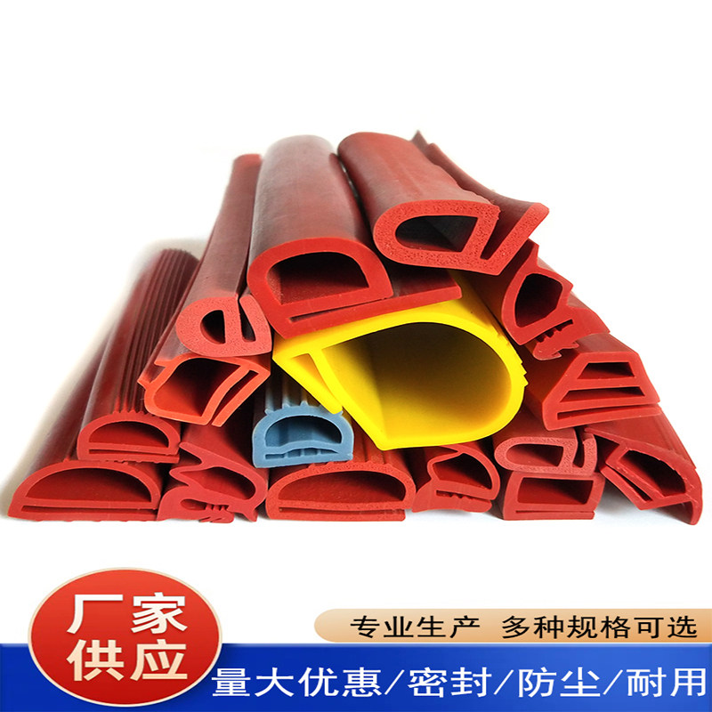 e字型橡胶防尘i防水密封条E型冷库门窗隔音发泡胶条烤箱烘箱硅胶