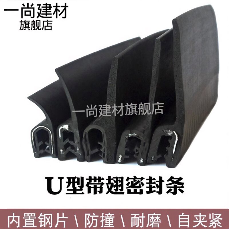 振动筛包边防撞橡胶密封条