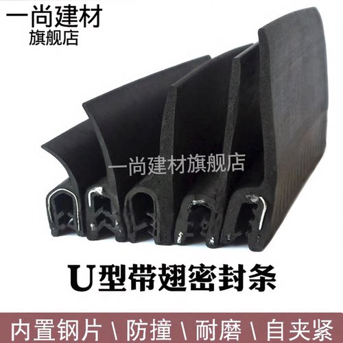 振动筛包边防撞橡胶密封条