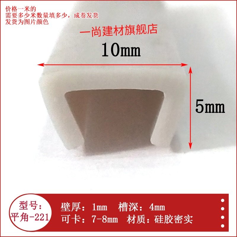 5*10毫米U型平角一口铁皮钢板包边防划防撞减震耐磨防尘密封胶条,五金/工具,密封件,淘宝优惠券,粉丝福利购,淘宝优惠卷